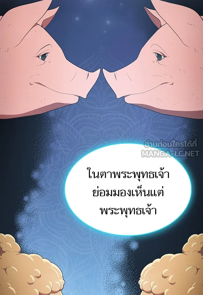 ผู้เล่นขั้นเทพแห่งหอคอยฝึกสอน ตอนที่ 125 รูปที่ 60