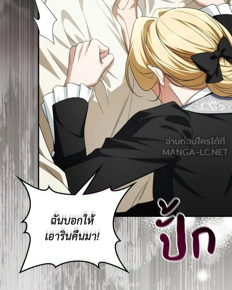 ดัชเชสเชลย ตอนที่ 60 รูปที่ 99