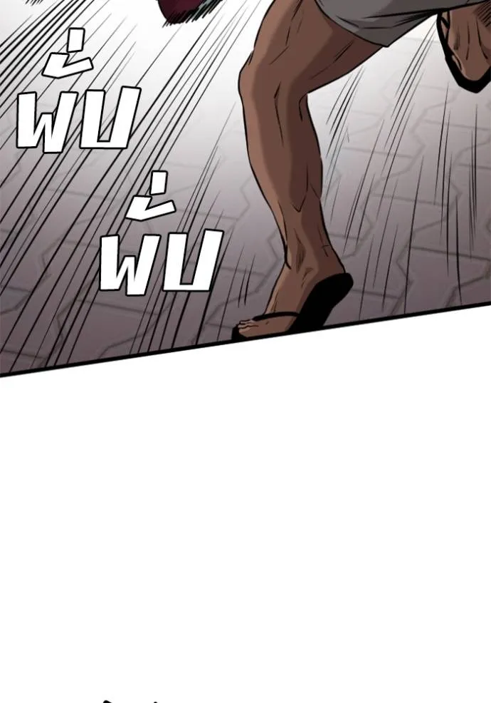 bad guy ตอนที่ 219 รูปที่ 92