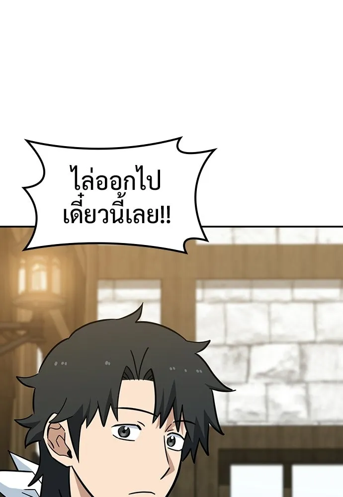 คลินิกสัตว์ต่างโลกของคิมโอจิน ตอนที่ 39 รูปที่ 4