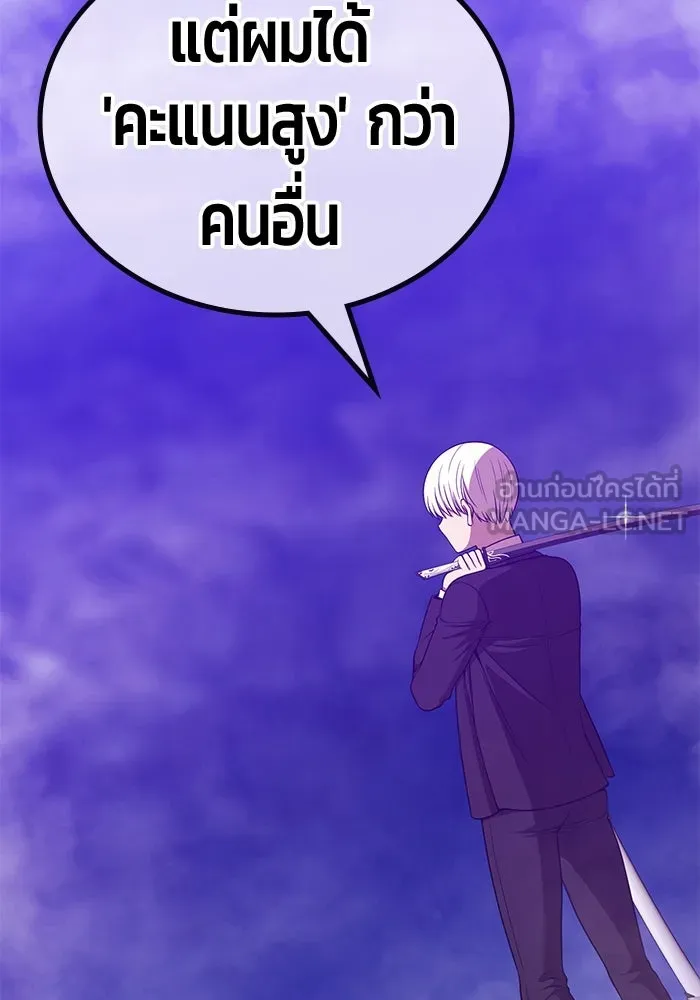 +99 ท่อนไม้พร้อมบวก ตอนที่ 17 ผู้เล่นปนเปื้อน vs พีซ (6) รูปที่ 447