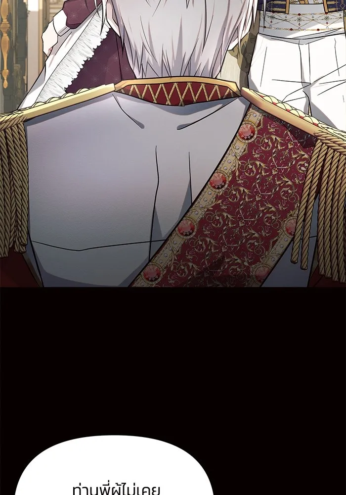 แอชสตาร์ต ตอนที่ 6 รูปที่ 41