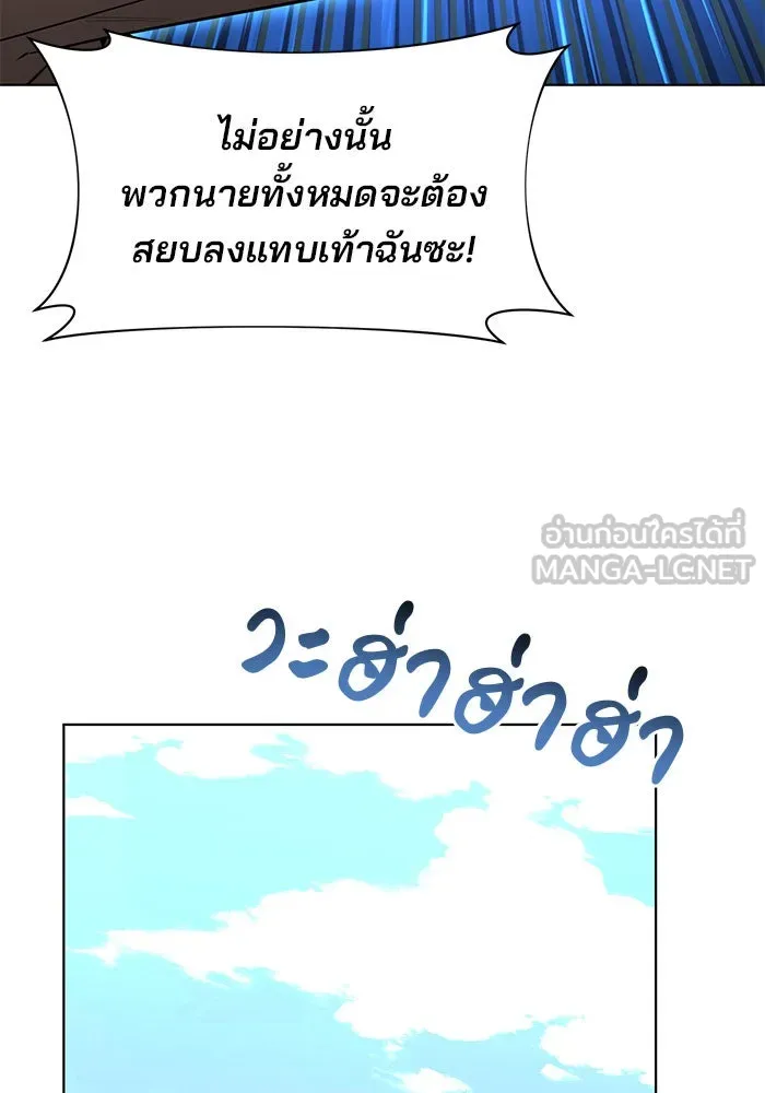 อะคาเดมีนี้เห็นทีจะเจ๊ง ตอนที่ 98 รูปที่ 48