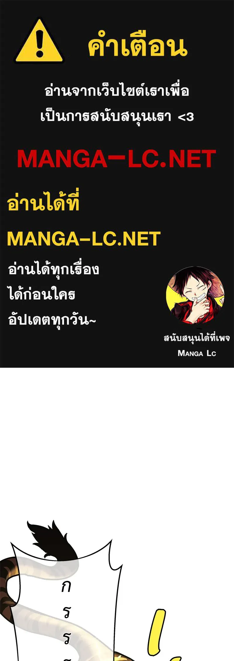 สัปดาห์นี้งดอัปตอนใหม่ ตอนที่ 16 รูปที่ 1