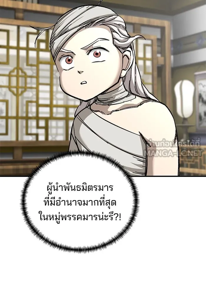 คุณปู่จอมยุทธกับหลานสาวสุดแกร่ง ตอนที่ 50 รูปที่ 57