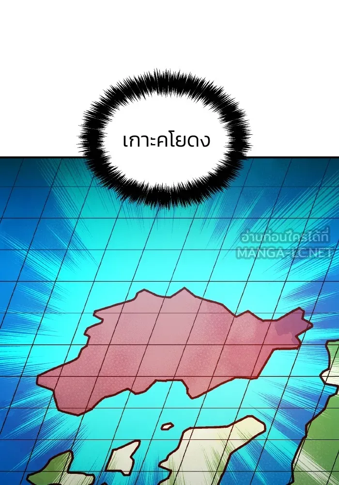 The Lone Necromancer ตอนที่ 76 รูปที่ 3