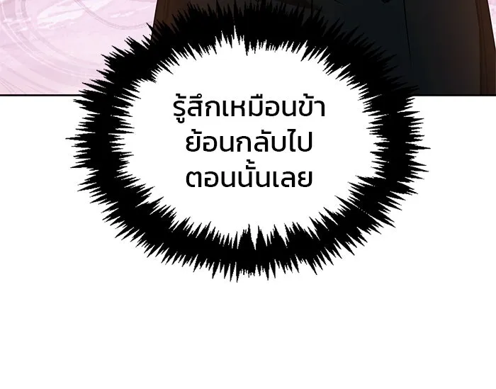 ผมไม่ได้เก่งอย่างที่คิด ตอนที่ 65 รูปที่ 125