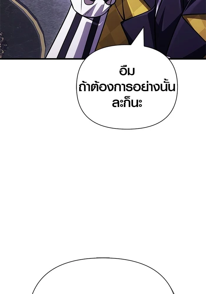 เอาชีวิตรอดในเกมฉบับคนเถื่อน ตอนที่ 130 รางวัลชมเชย รูปที่ 89