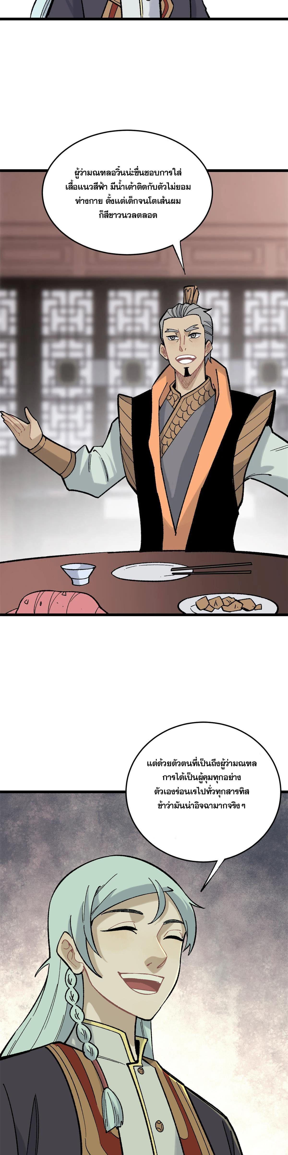 Manga-lc-com อ่านมังงะ อ่านการ์ตูน ออนไลน์ ฟรี All Hail the Sect Leader ตอนที่ 1 2 3 4 5 6 7 8 9 10 11 12 13 14 ฟรี ไม่มีโฆษณา Manga-lc - อ่าน มังงะ อ่าน การ์ตูน ออนไลน์ อ่านมังงะ ฟรี