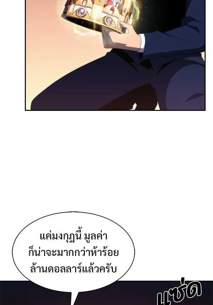 ผู้เล่นหน้าใหม่เลเวลแมกซ์ ตอนที่ 36 เจ้าของอาธารัคเซีย รูปที่ 88