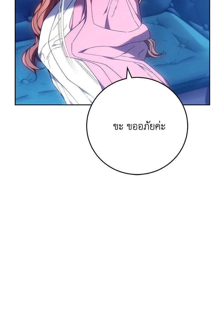 ย้อนเวลาพลิกชะตาทายาท ตอนที่ 15 รูปที่ 76