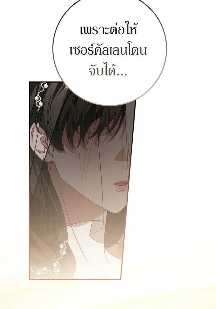 เบื้องหลังรอยยิ้มของเจ้าหญิง ตอนที่ 69 รูปที่ 14