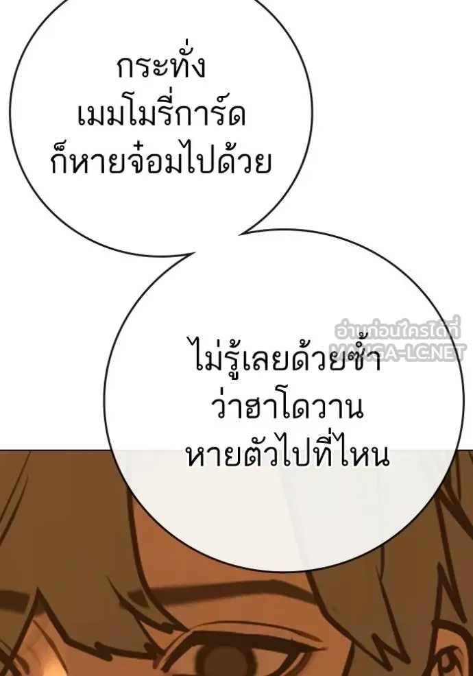 reality ตอนที่ 193 รูปที่ 167