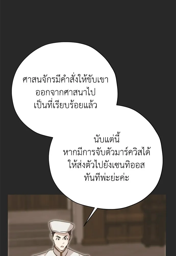คมเขี้ยวชำระแค้น ตอนที่ 63 รูปที่ 23