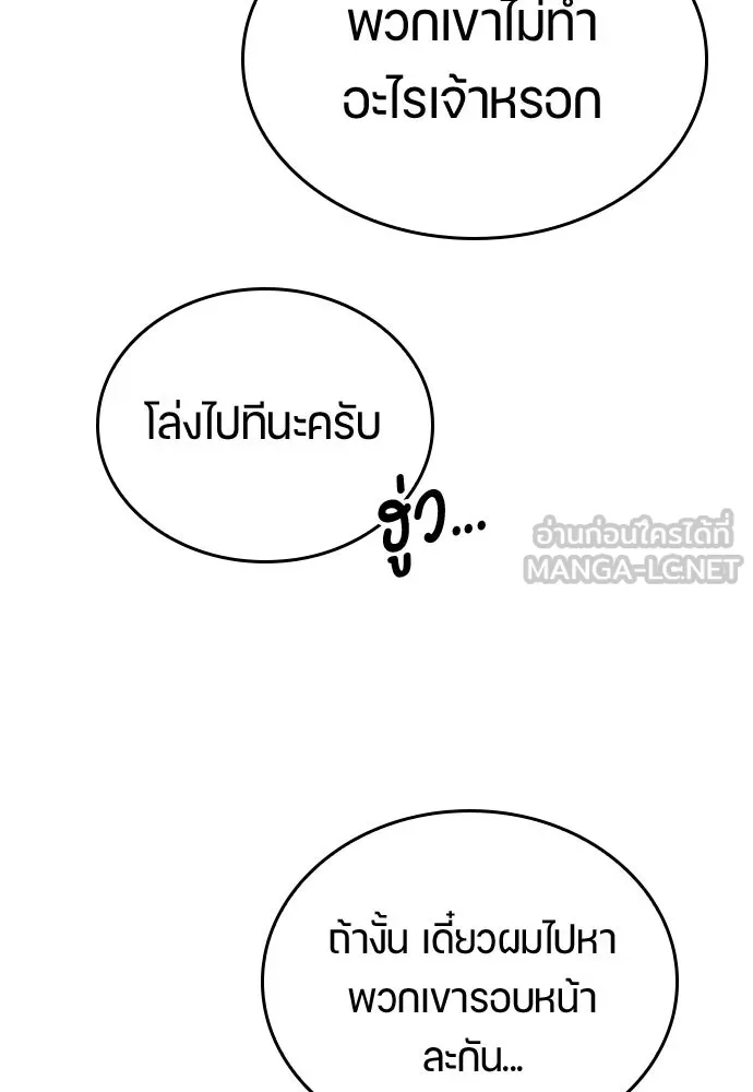 ตั้งแคมป์ฮีลใจในต่างโลก ตอนที่ 14 รูปที่ 54