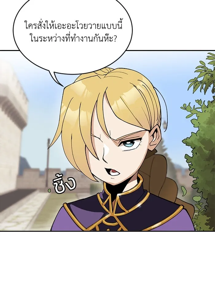 ชีวิตพลิกผันของลอร์ดผู้เกียจคร้าน ตอนที่ 1 บันทึกของชาวบ้านคนหนึ่ง รูปที่ 112