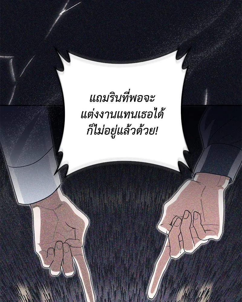 ดัชเชสเชลย ตอนที่ 23 รูปที่ 22
