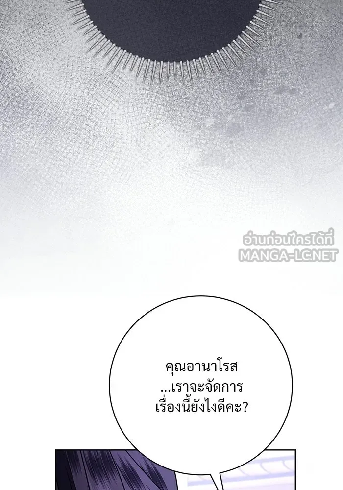 แด่ชู้รักของสามี ตอนที่ 107 รูปที่ 78