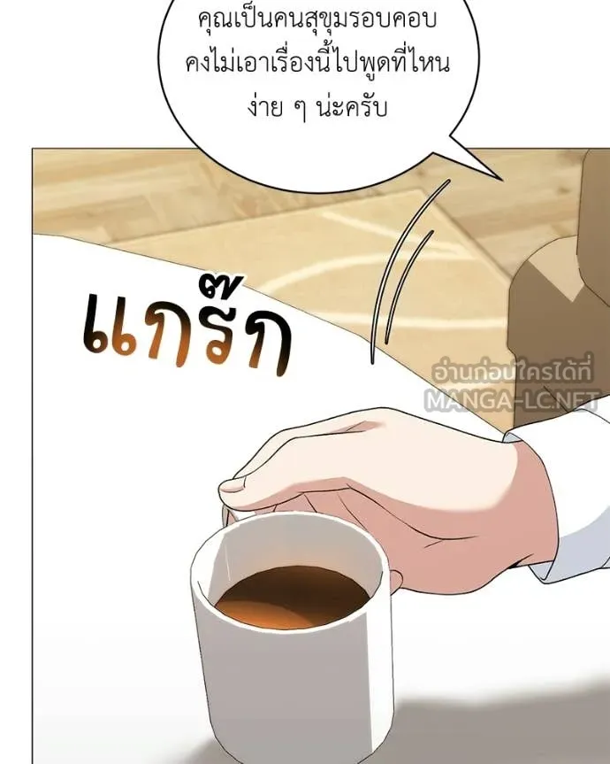 คนสวนโลกฮันเตอร์ ตอนที่ 94 รูปที่ 77