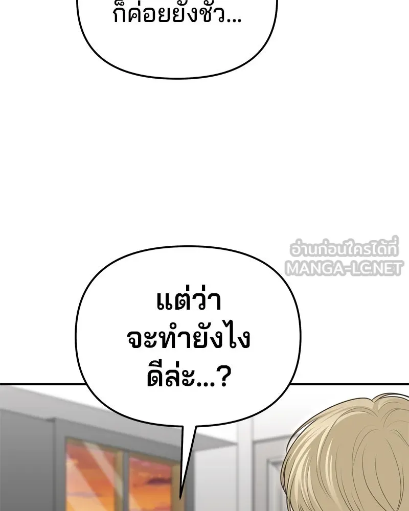 จ้า แม่คนสวย ตอนที่ 26 รูปที่ 69