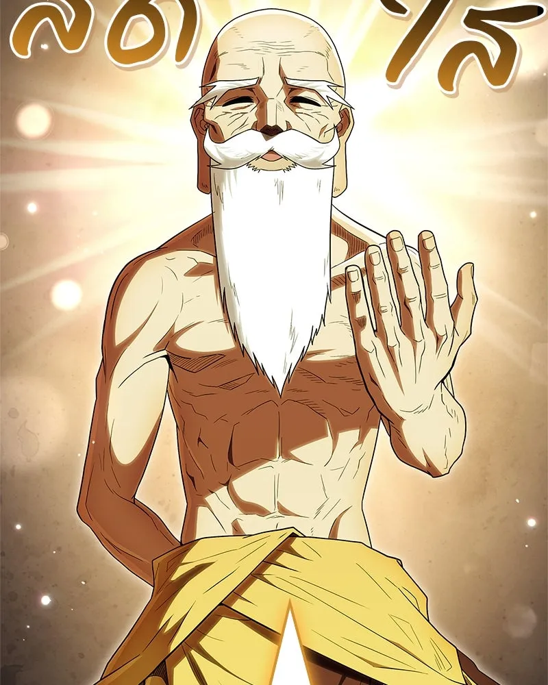 สุดยอดเทรนเนอร์แห่งยุทธภพ ตอนที่ 65 แลกเปลี่ยนวิทยายุทธ์ รูปที่ 145