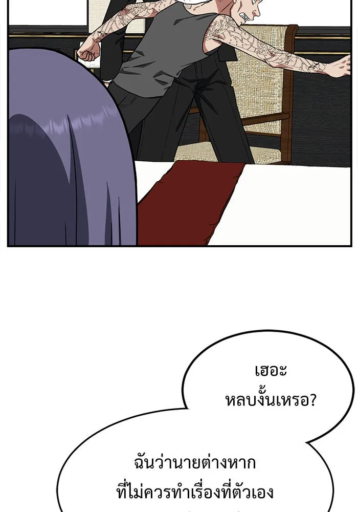 ช่วยเปลี่ยนฉันที ตอนที่ 116. ชูดูนา 15 รูปที่ 58