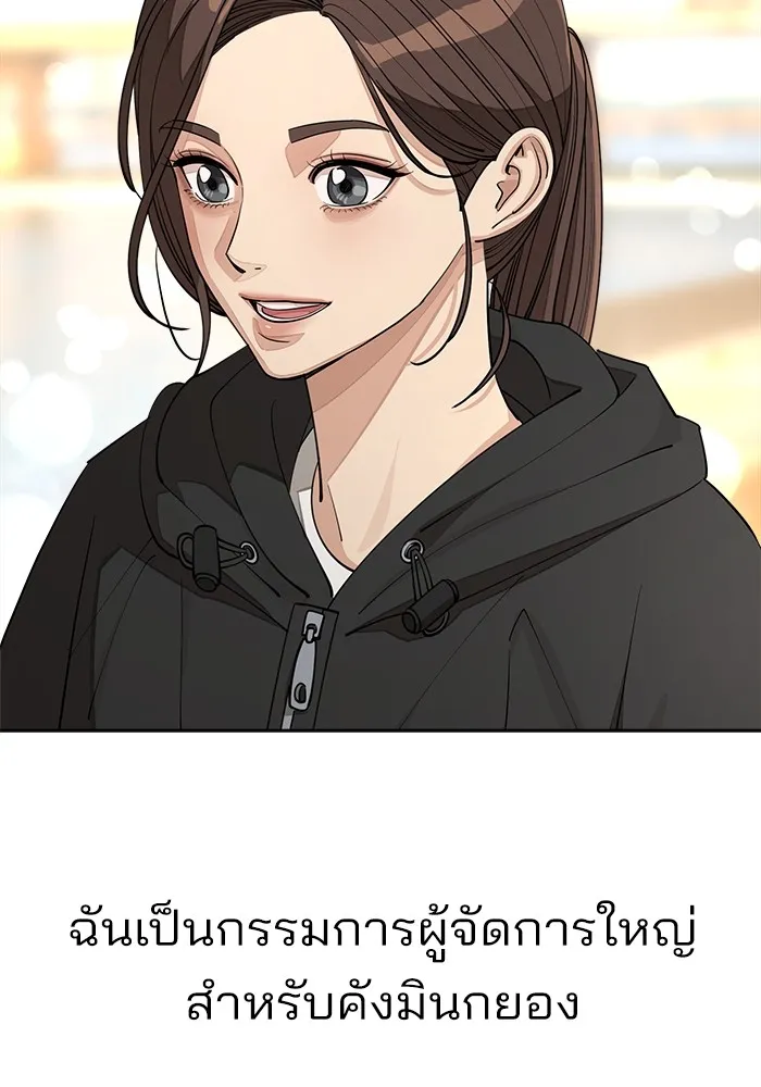 ความรักของอิซอบ ตอนที่ 26 รูปที่ 25