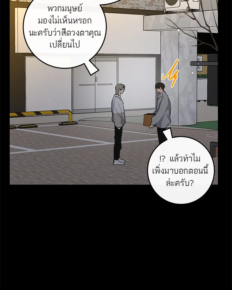 ตำนานเทพธิดาตกสวรรค์ ตอนที่ 71 รูปที่ 31