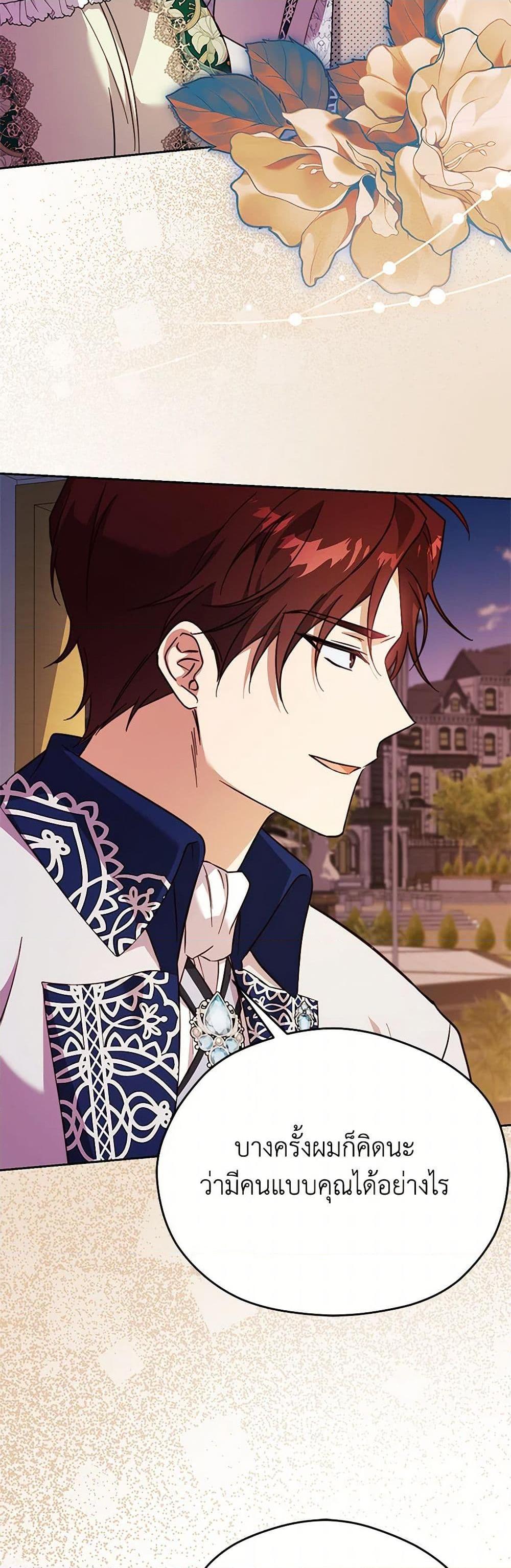 Manga-lc-com อ่านมังงะ อ่านการ์ตูน ออนไลน์ ฟรี Immoral Duke’s Family Needs to be Homeschooled ตอนที่ 1 2 3 4 5 6 7 8 9 10 11 12 13 14 ฟรี ไม่มีโฆษณา Manga-lc - อ่าน มังงะ อ่าน การ์ตูน ออนไลน์ อ่านมังงะ ฟรี