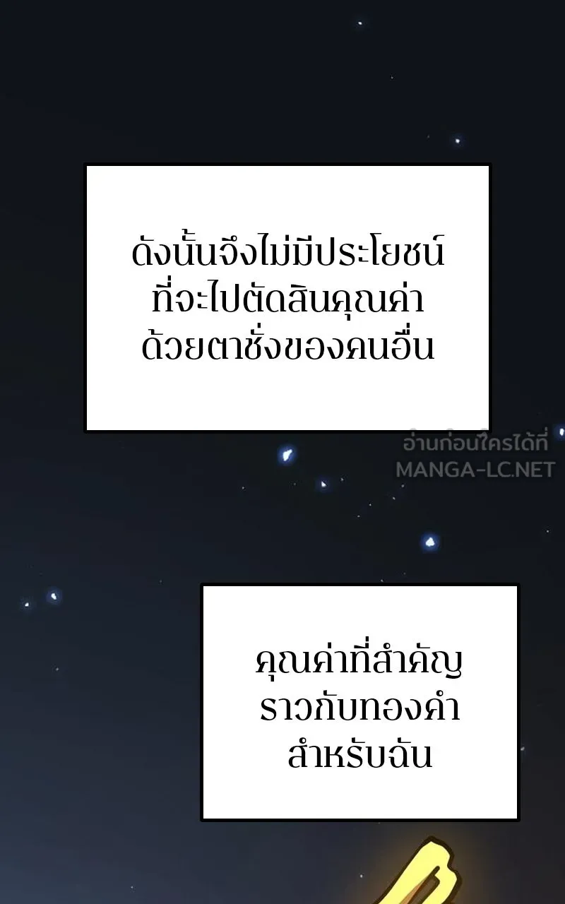 Player ตอนที่ 193 รูปที่ 141