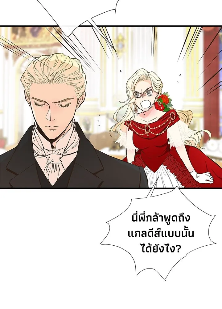 องค์ชายผู้อื้อฉาว ตอนที่ 4 รูปที่ 52