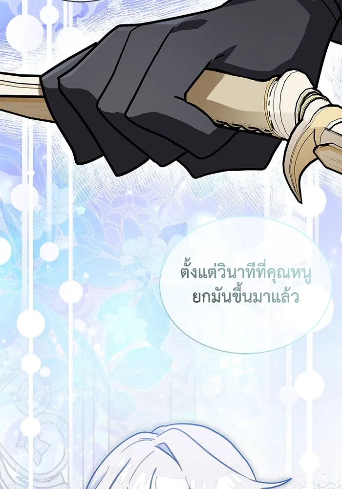 แมวน้อยในรังหมาป่า ตอนที่ 58 รูปที่ 44