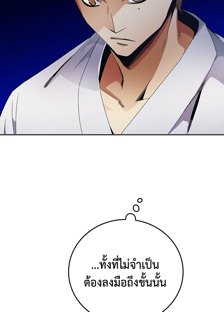 นักเลงกระจอกย้อนเวลามาทวงแค้น ตอนที่ 11 รูปที่ 59