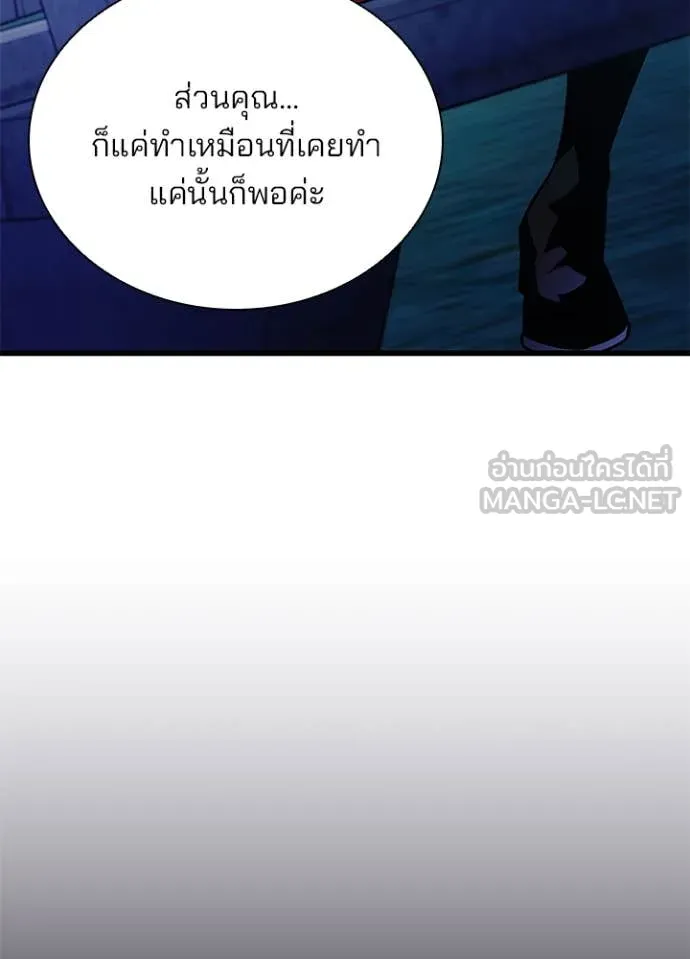 Villain to kill ตอนที่ 194 รูปที่ 131