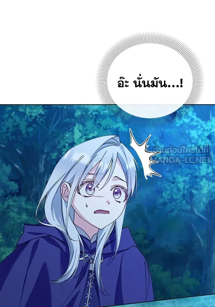 ชีวิตใหม่ในตระกูลมือสังหาร ตอนที่ 31 รูปที่ 24