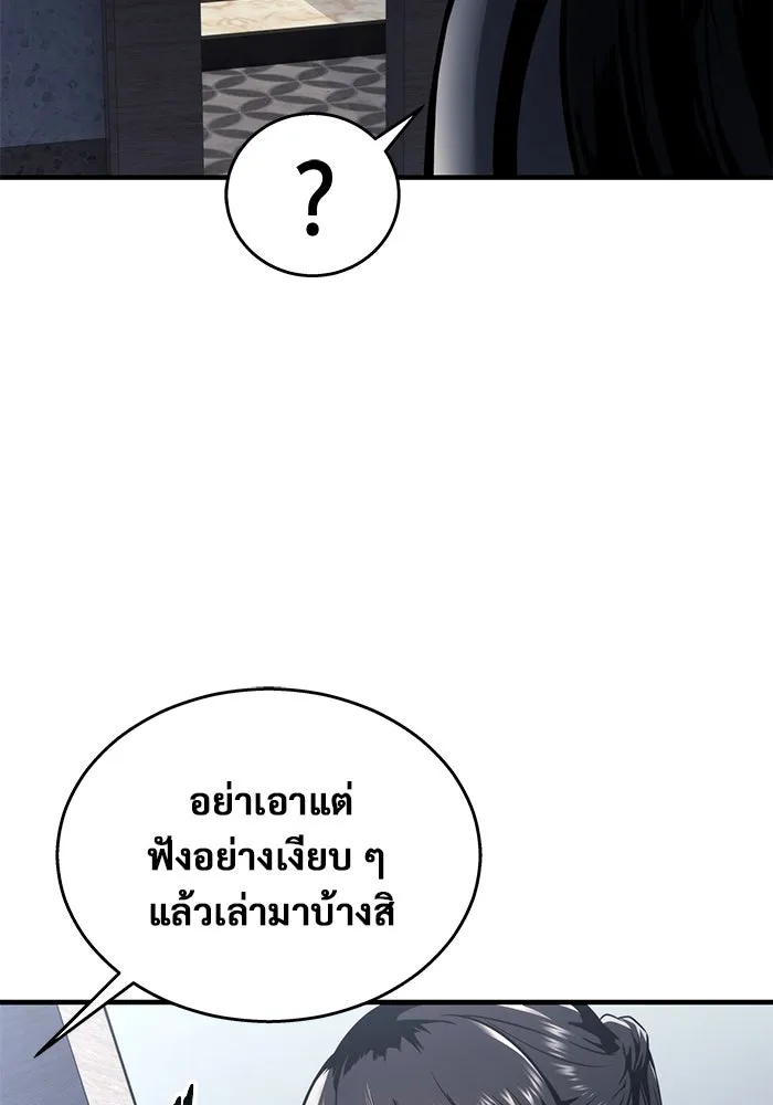อูเร็ค มาซิโน่ ตอนที่ 7 ไฟดับ รูปที่ 61