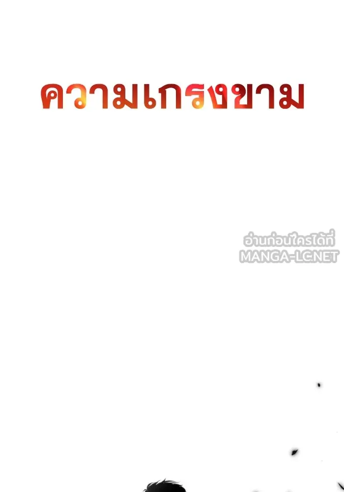 การแข่งขันของผู้เกิดใหม่ ตอนที่ 82 รูปที่ 138