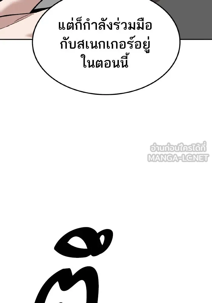 ยอดคนเลเวลทะลุ ตอนที่ 49 โลกที่ลุกเป็นไฟ (4) รูปที่ 48