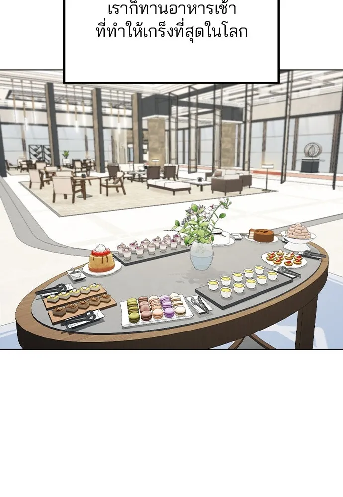 รักผิดแผน ตอนที่ 50 รูปที่ 35