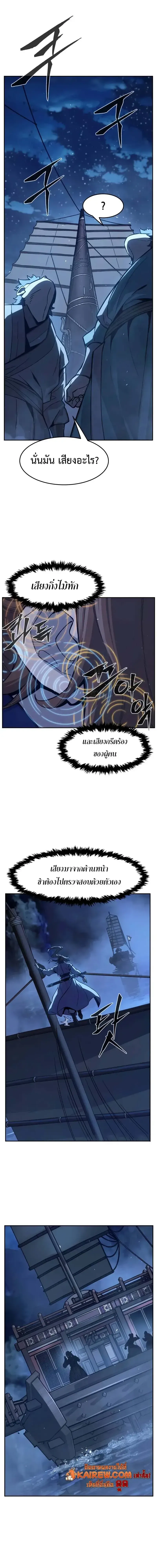 Absolute Sword Sense เซ_ยนส_มผ_สดาบ ตอนที่ ตอนที่ 175 รูปที่ 3