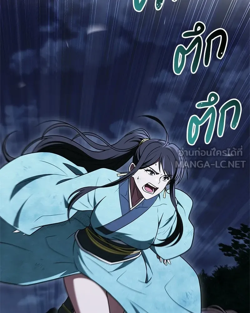 สุดยอดเทรนเนอร์แห่งยุทธภพ ตอนที่ 107 ตระกูลเชกัลล่มสลายแล้ว รูปที่ 111