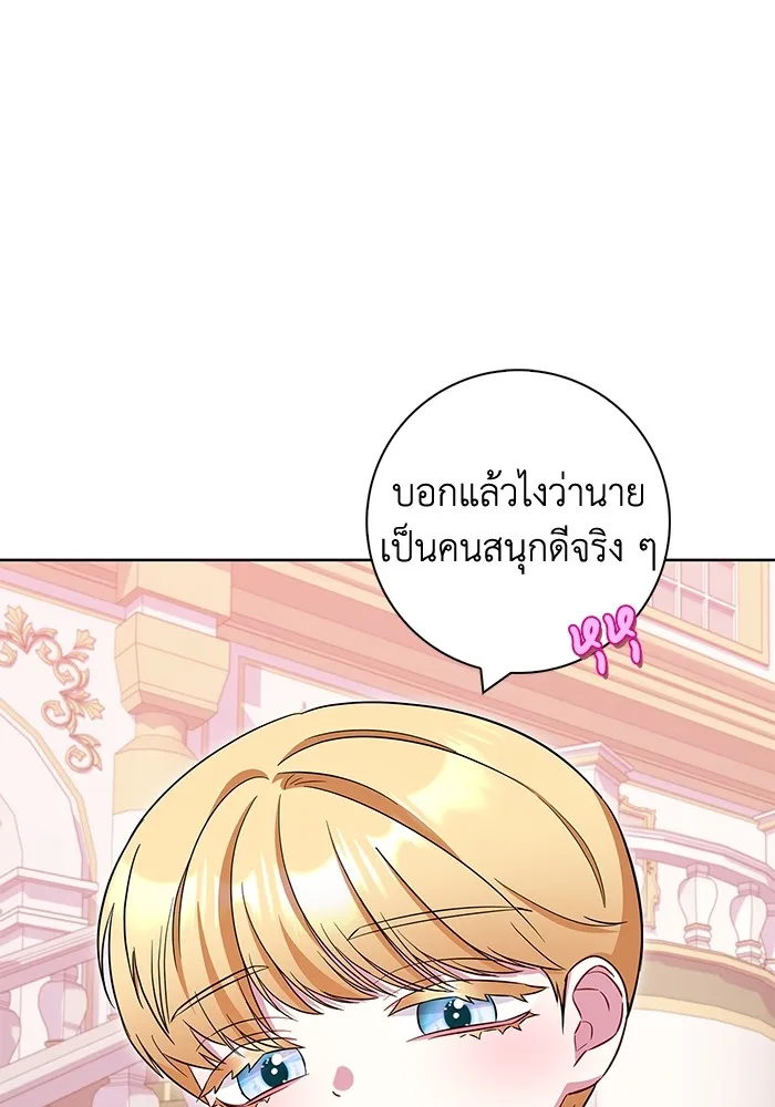 ฉันกลายเป็นแม่พระเอกนิยายจอมเสเพล ตอนที่ 28 รูปที่ 16