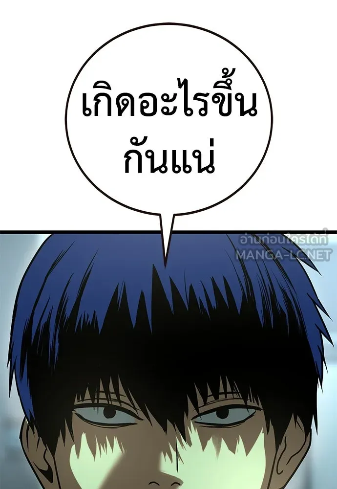 ผู้คุมหมายเลข 0 ตอนที่ 33 รูปที่ 54