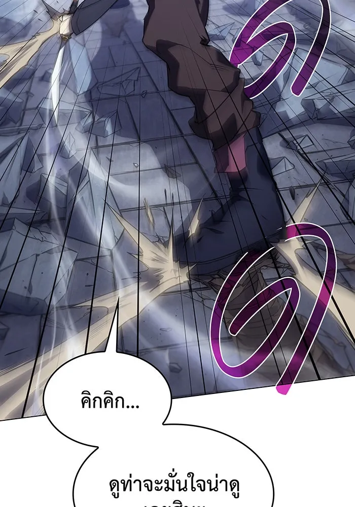 เกิดใหม่พร้อมพลังแห่งราชัน ตอนที่ 6 รูปที่ 38