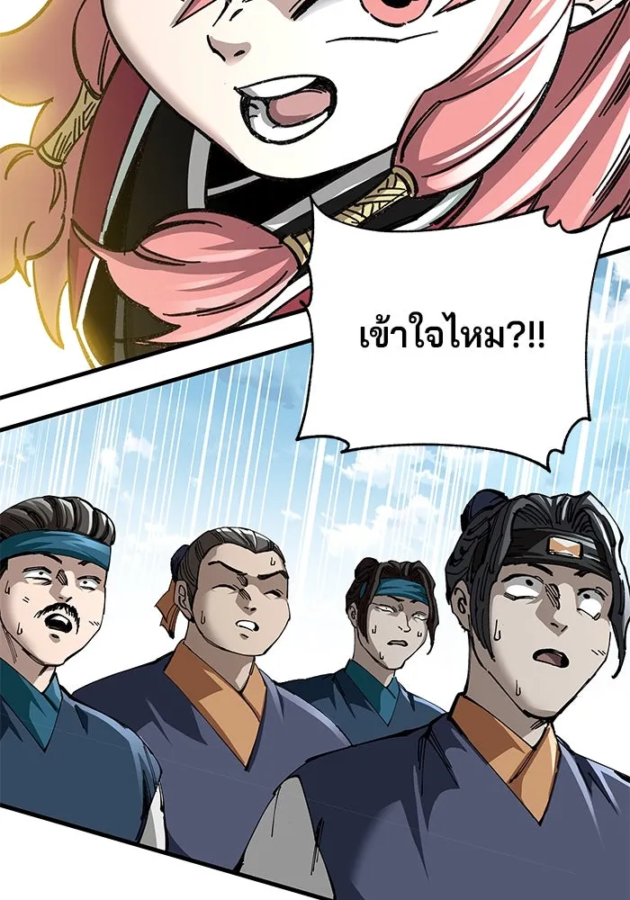 คุณปู่จอมยุทธกับหลานสาวสุดแกร่ง ตอนที่ 49 รูปที่ 137