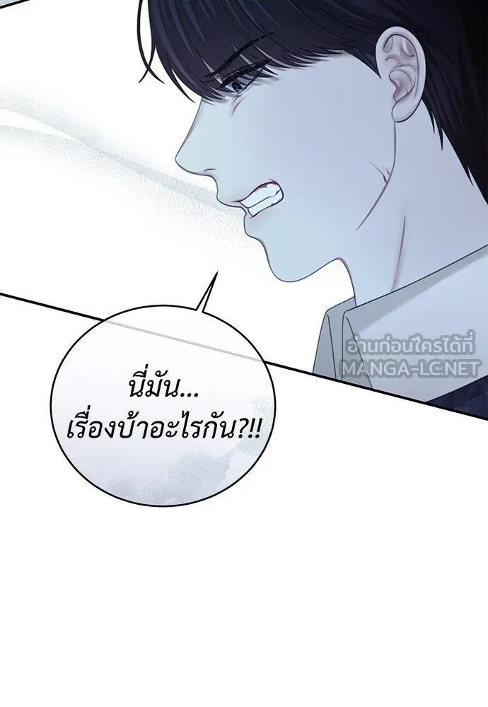 สาวใช้อย่างฉัน ขอเลือกหันหลังให้นาย ตอนที่ 27 รูปที่ 21