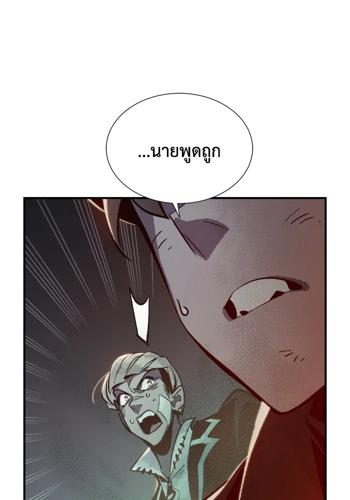 The Lone Necromancer ตอนที่ 34 รูปที่ 89