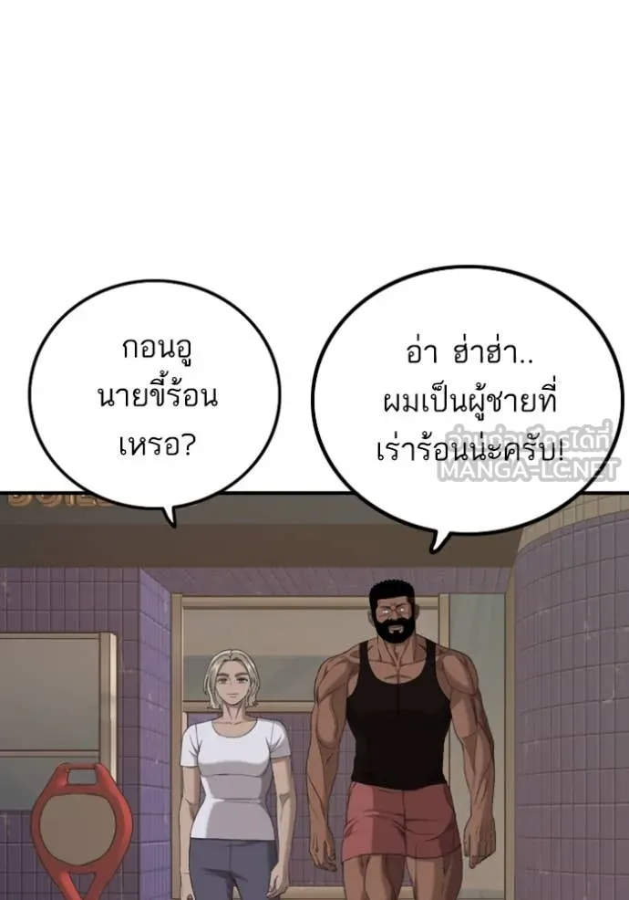 BAD GUY ตอนที่ 255 รูปที่ 109