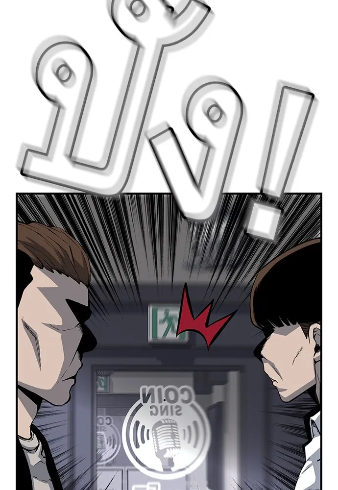 King Game ตอนที่ 26 เขาเรียกว่า 'กลยุทธ์สาวงา รูปที่ 134