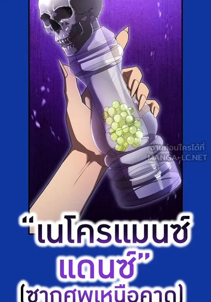 ฮันเตอร์สกิลโกง ตอนที่ 34 รูปที่ 53